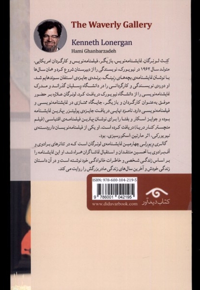 گالری ویورلی